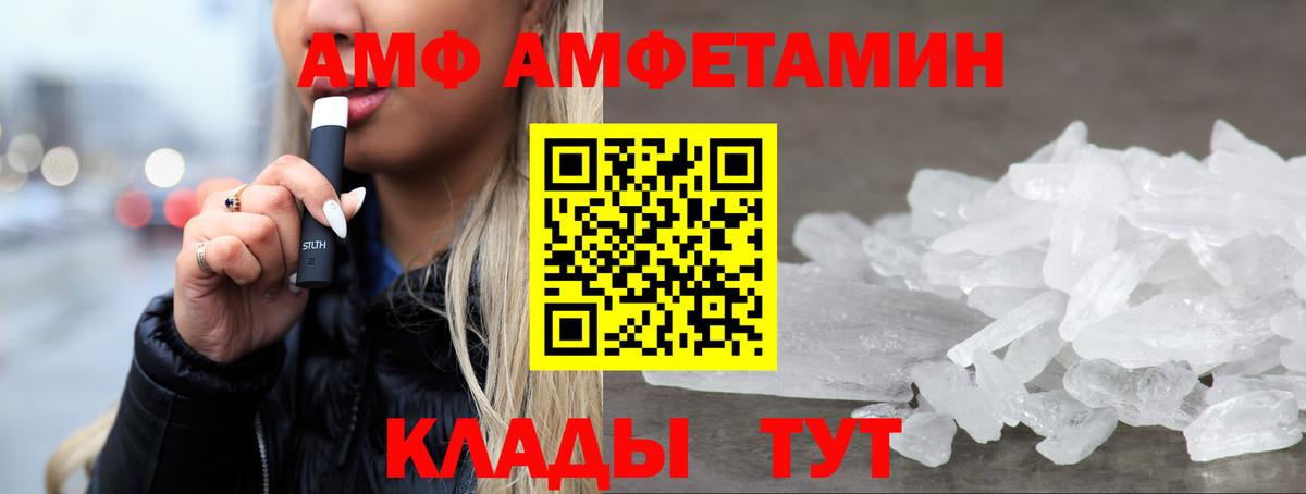 Амфетамин 97% Вичуга