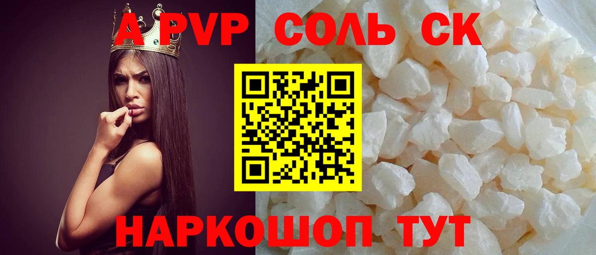 Вичуга  А ПВП кристаллы  Вход с VPN  A PVP Crystall  А ПВП кристаллы 