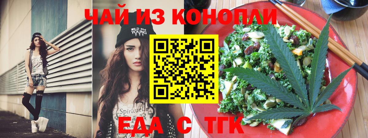Печенье с ТГК конопля  Вход с VPN  Вичуга 