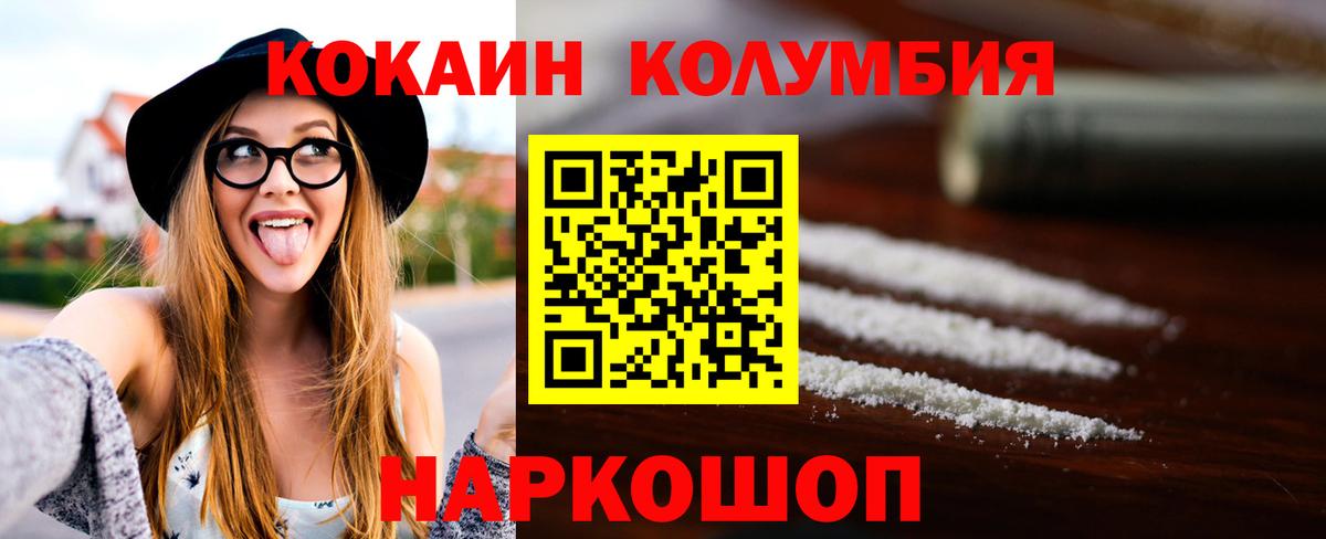 КОКАИН VHQ  Вход с VPN  Кокаин  Вичуга 
