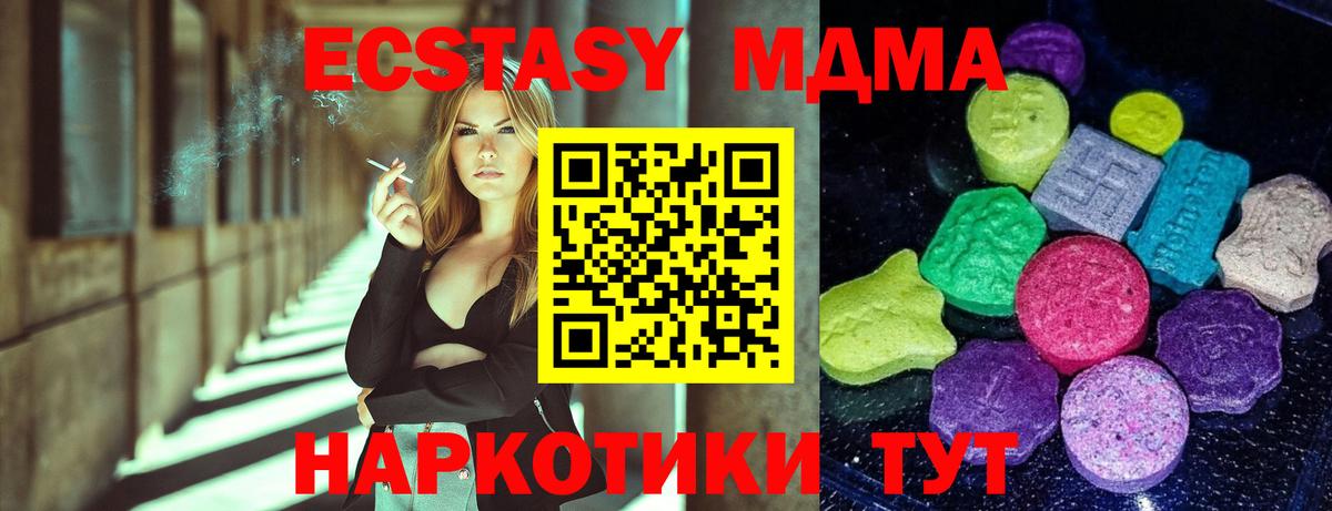Экстази таблы  мега ссылки  Вичуга  Вход с VPN  ЭКСТАЗИ 