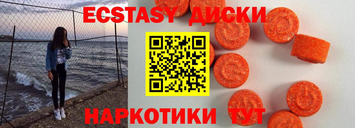 ЭКСТАЗИ mix Вичуга