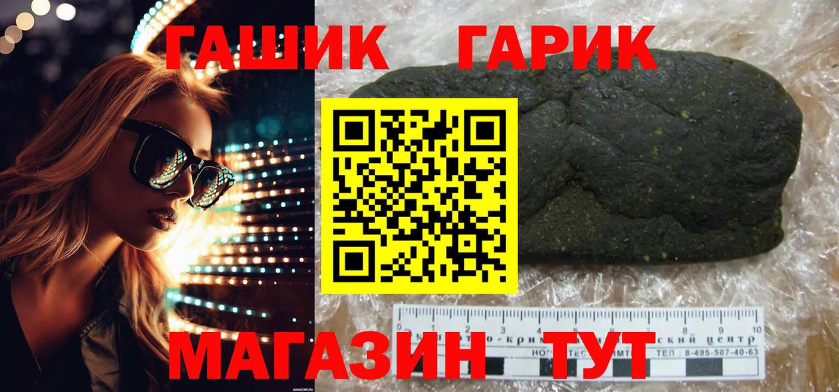 Гашиш Premium Вичуга
