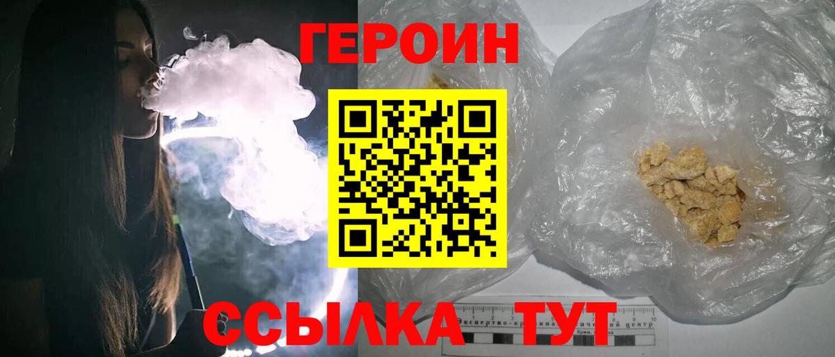 Вичуга  ГЕРОИН хмурый  Вход с VPN 