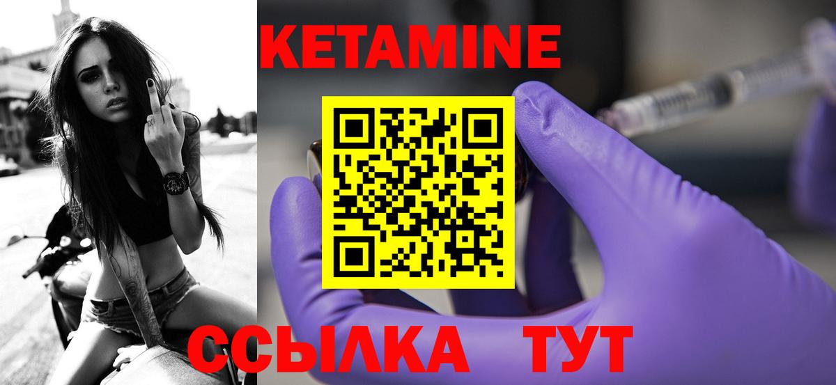 КЕТАМИН VHQ  Вход с VPN  ссылка на мегу tor  Вичуга 