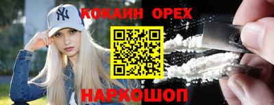 кокаин VHQ Малоярославец