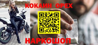кокаин VHQ Малоярославец