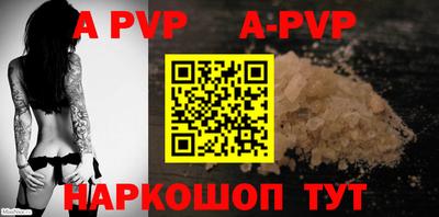 ALPHA-PVP Малгобек