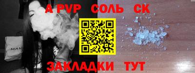 ALPHA-PVP Малгобек