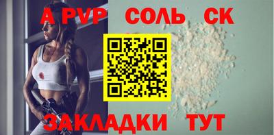 ALPHA-PVP Малгобек