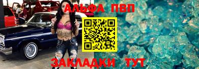 ALPHA-PVP Малгобек