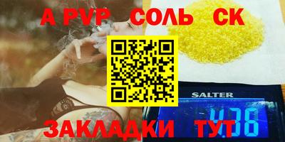 ALPHA-PVP Малгобек