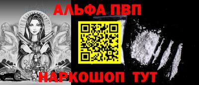 ALPHA-PVP Малгобек