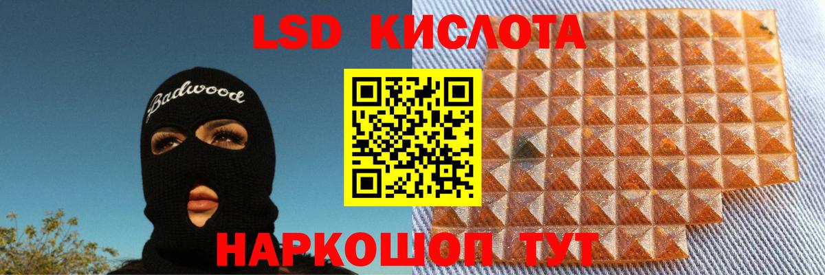 LSD-25 экстази ecstasy Вичуга