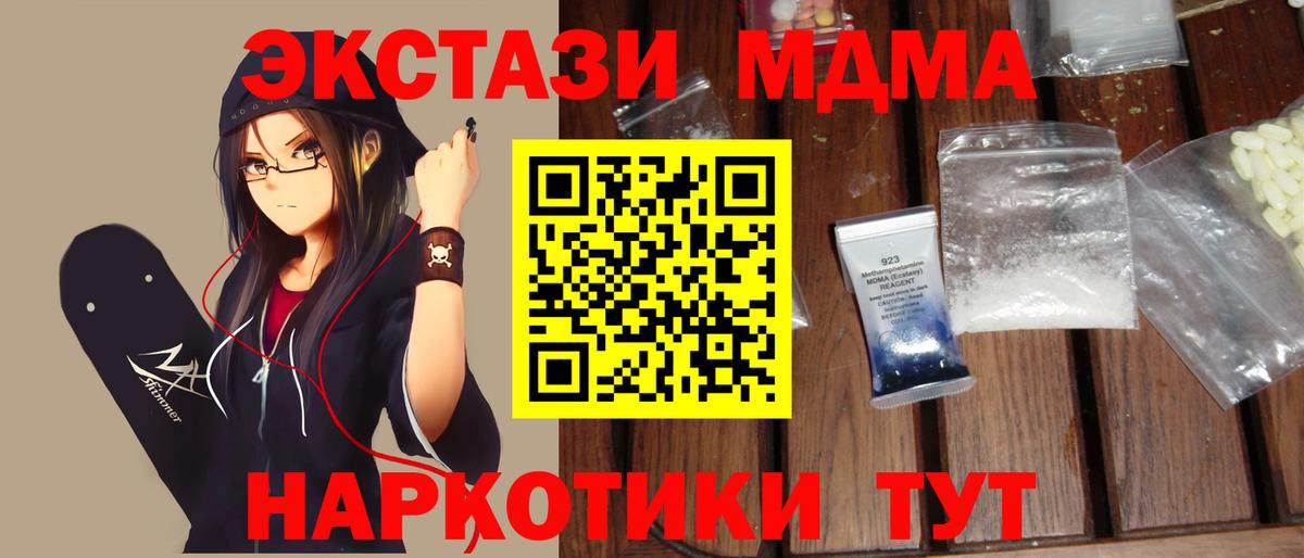 MDMA VHQ  MDMA Molly  Вичуга  Вход с VPN 
