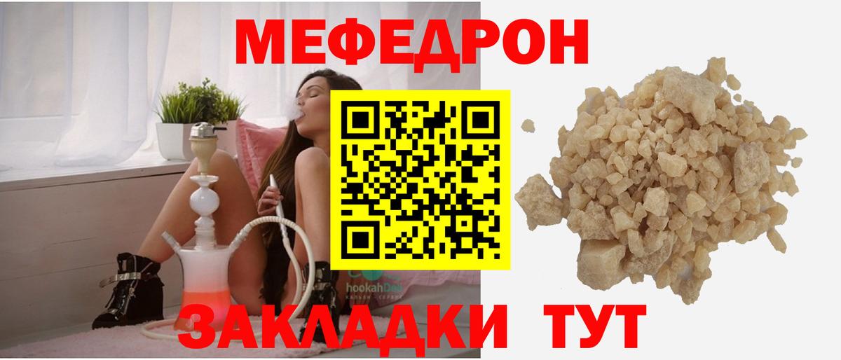 Вичуга  Меф мука  МЯУ-МЯУ 4 MMC  Мефедрон  Вход с VPN 