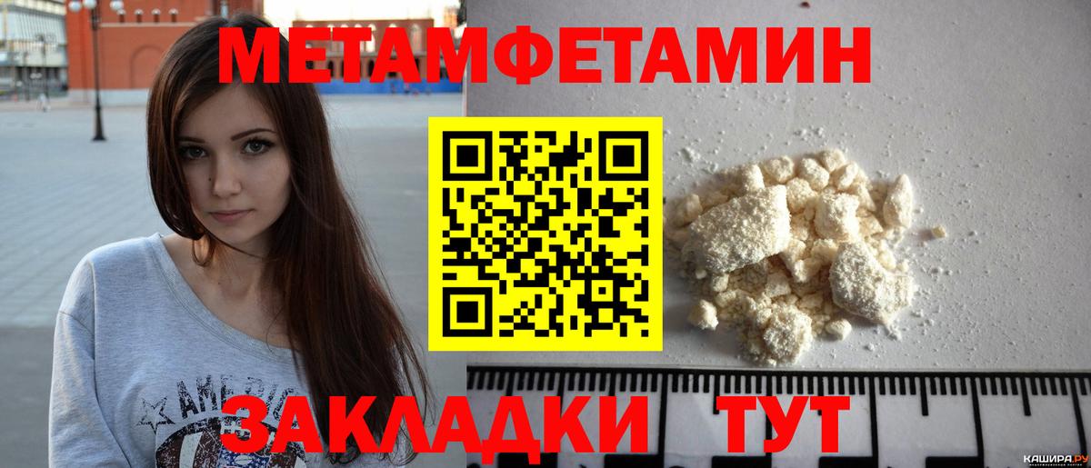 МЕТАМФЕТАМИН пудра Вичуга