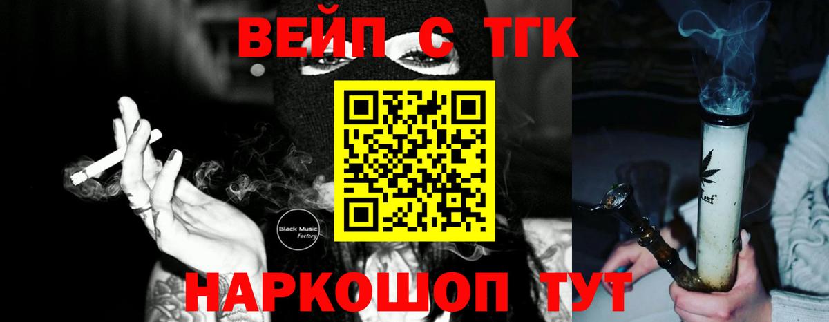 Вичуга  ТГК THC oil  Вход с VPN  Дистиллят ТГК жижа 